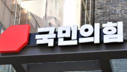 '국힘 정당해산' 군불 때는 鄭…통진당 사례 비교해보니