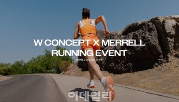 W컨셉, 올림픽공원서 러닝행사 연다