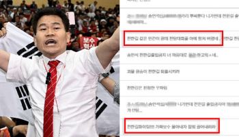 ‘전한길 징계’ 국힘, 난장판 게시판 “나라 살릴 분 vs 전대 망쳐”