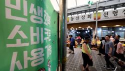 외식하고, 장 보고, 애들 학원 보냈다...소비쿠폰 분석해보니
