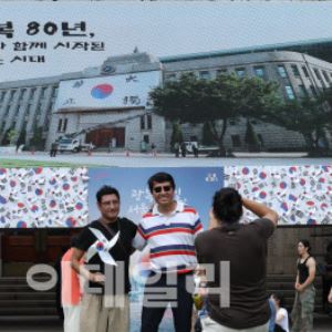 [포토]태극기와 기념촬영하는 관광객                                                                                                                                                                      