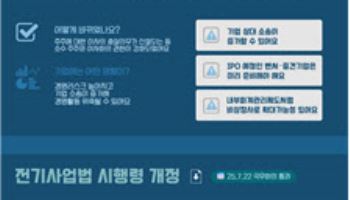 "AI가 법안 요약해 전략 제공"…대한상의 '소플' 새출발