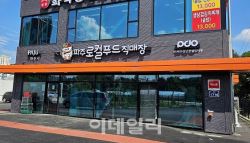 "농·특산물 저렴하게"…파주로컬푸드 직매장 문산점 개장