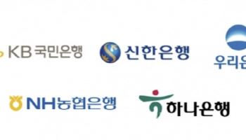 "새 기회 찾는다"…5대 은행, 삼성·신세계 등 '합종연횡'