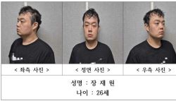 '여친 사망' 확인하러 갔나...26세 장재원 신상 공개
