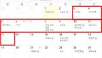 “연차 없이 10일 쭉 쉰다”…10월 10일 임시공휴일 지정 ‘관심’