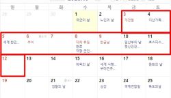 “연차 없이 10일 쭉 쉰다”…10월 10일 임시공휴일 지정 ‘관심'
