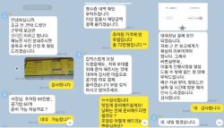 '군부대 사칭 노쇼' 군인 실명에 사진까지 도용...속수무책