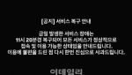 예스24, 랜섬웨어 공격 7시간 만에 서비스 복구