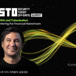 [사고]“법제화 급류 탄 토큰증권 미래를 만난다”…STO 써밋 2025 개최