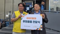 SH, 보상사업지구 내 취약 계층에 폭염 대비 물품 전달
