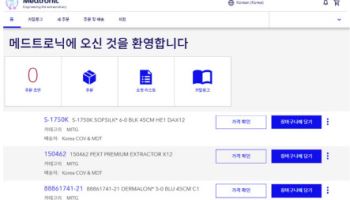 메드트로닉, 온라인 플랫폼 ‘이스토어’ 운영...‘24시간 주문·출고 조회까지’