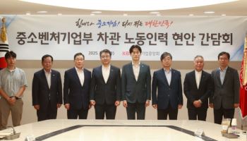 '노란봉투법·중처법 우려'…중소기업계, 중기부에 의견 전달