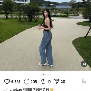 조국 특별 사면에 조민…"비 와도 마음은 맑음"
