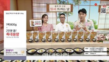 보양식 인기에…롯데홈쇼핑, 7월 간편식 주문건수 '쑥'