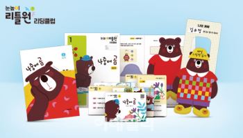 “아이 질문력 향상”…대교, 독서 프로그램 ‘리틀원 리딩클럽’ 출시