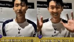 "당첨금 5분 만에 계좌로"…손흥민 '딥페이크' 사기에 발칵	