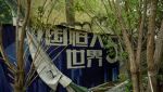 400조 빚지고 결국…중국 부동산 재벌 '헝다' 상장폐지