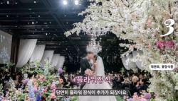 "꽃값만 6100만원, 2억 써" 유튜버가 공개한 신라호텔 결혼식 비용	