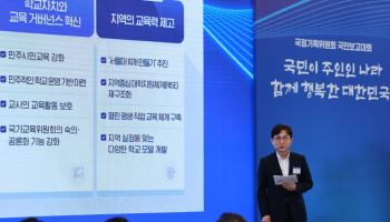 李 교육정책 방향 공개…서울대 10개 만들고 AI 인재 키운다