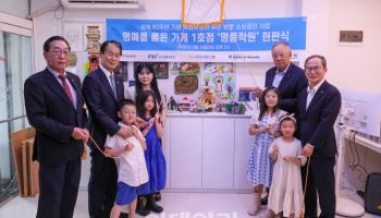 한경협, 독립유공자 후손 위한 '명품가게' 1호점 현판식