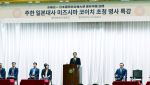 김기병 롯데관광개발 회장, 미림학원서 日 대사 특강 개최
