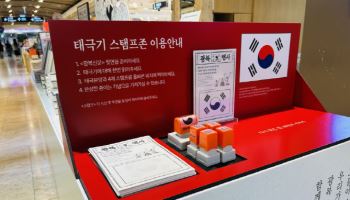 '광복 80주년' 책으로 기억한다…서점가, 굿즈·강연 등 선보여