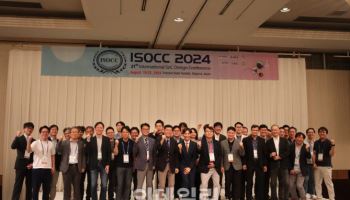 삼성·SK, ISOCC 참가…반도체 설계 주역들 모인다