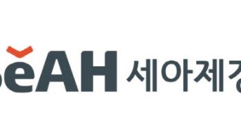 세아제강지주, 2분기 영업익 850억…전년比 0.9%↓