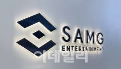 SAMG엔터, 3개 분기 연속 흑자…“글로벌 시장 공략 성과 가시화”