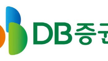DB증권, 상반기 영업이익 568억원…전년比 14% 증가