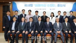 ‘AI 국세행정’ 속도전…국세청, ‘미래혁신추진단’ 킥오프회의