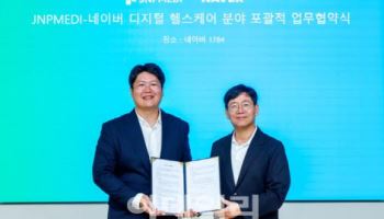 [AI헬스케어] 삼성바이오로직스에 이어 네이버까지...AI CRO, 신규 격전지로 外