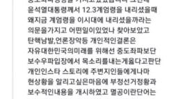 사전투표 조작 올린 양궁대표 해명, 대한민국 미래 위해