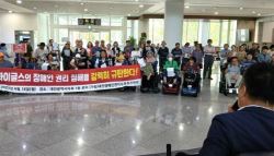 ‘장애인석 가리고 특별석 판매’ 한화이글스에…장애인단체, 원상복구 촉구