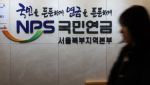 "돈 벌면 국민연금 깎인다?" 月509만원 미만 감액 안 해