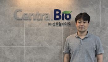 권민 센트럴바이오 대표 “CRO 국내성장 한계, 해외서 승부”