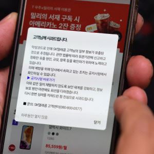 구글 692억 기록 넘을까…SKT 해킹 과징금에 쏠리는 눈