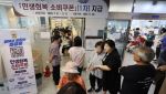 “소비쿠폰 받고, 30만원 더”…돈 또 준다는 ‘이곳’
