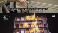 탈출 위해 방화…40명의 아이들은 그렇게 숨졌다[그해 오늘]