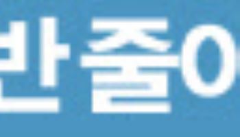 "직 걸라" 이 대통령 엄포에 쏟아지는 안전대책.."기존 정책부터 손봐야"
