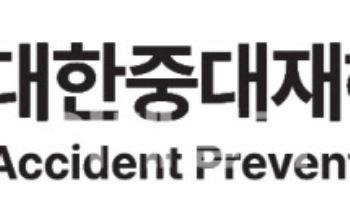 대한중대재해예방협회, 하계학술대회서 AI 안전 솔루션 제시