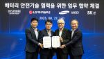 현대차·기아, 배터리 3사와 안전한 전기차 개발 &apos;의기투합&apos;