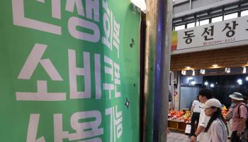 2차 추경 절반 이상 집행…소비쿠폰 1차분 전국민 97.6%에 지급