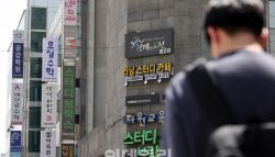 특목고·자사고생 많이 뽑은 대학은?…서울대 고대 성대 순