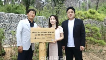 롯데홈쇼핑, 경북 산불피해 지역에 친환경 숲 조성