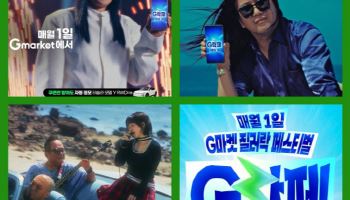 G마켓, 특가행사 ‘G락페’ 모델에 김경호·박완규·체리필터 발탁