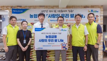 “지역사회와 상생”…농협금융, ‘사랑의 우리 쌀 나눔’ 실시