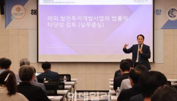 "탈탄소 시대 발전사업 새 패러다임"…법무법인 바른 세미나 성료
