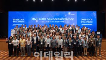 '제 5회 KDDF 사이언스 컨퍼런스', 혁신기전·AI 신약개발 집중 조명